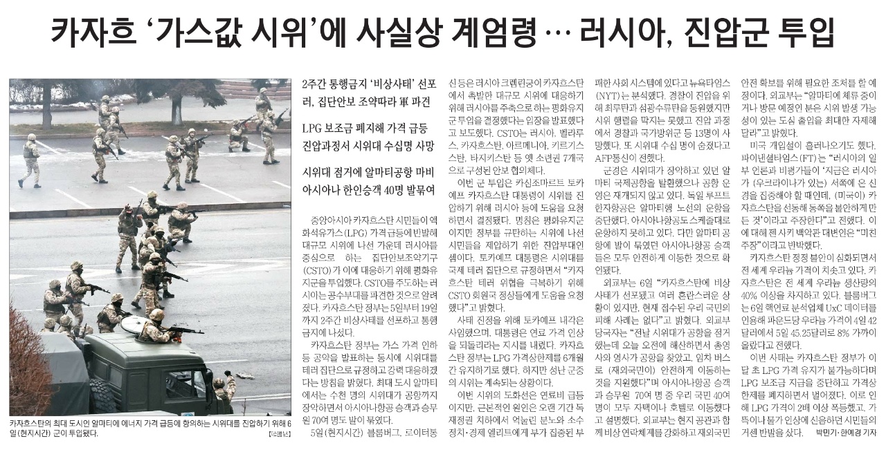  22년 1월 7일(금) 주요 경제뉴스 스크랩