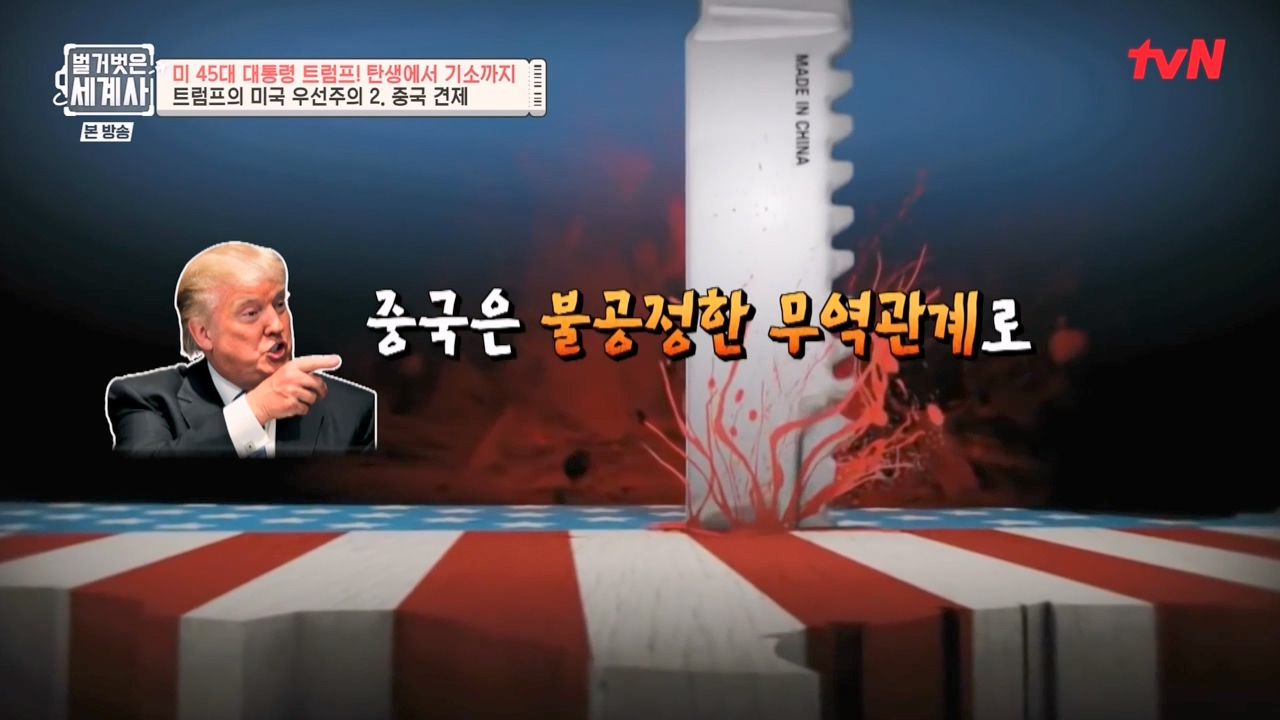 벌거벗은 세계사.E104.230621p-NEXT.mp4_20240121_181205.473.jpg