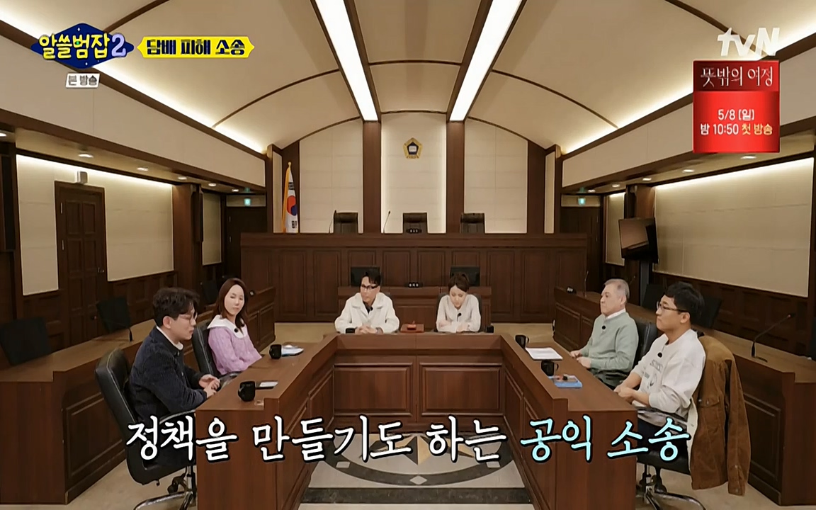 알쓸범잡 2.E16.220502p-NEXT.mp4_20220502_183953.034.jpg