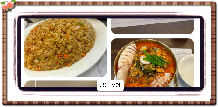 미식전파사 중국집 7회