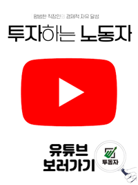 투동자연구소-유튜브-배너