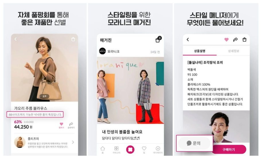 여자옷 쇼핑몰 어플 앱 추천
