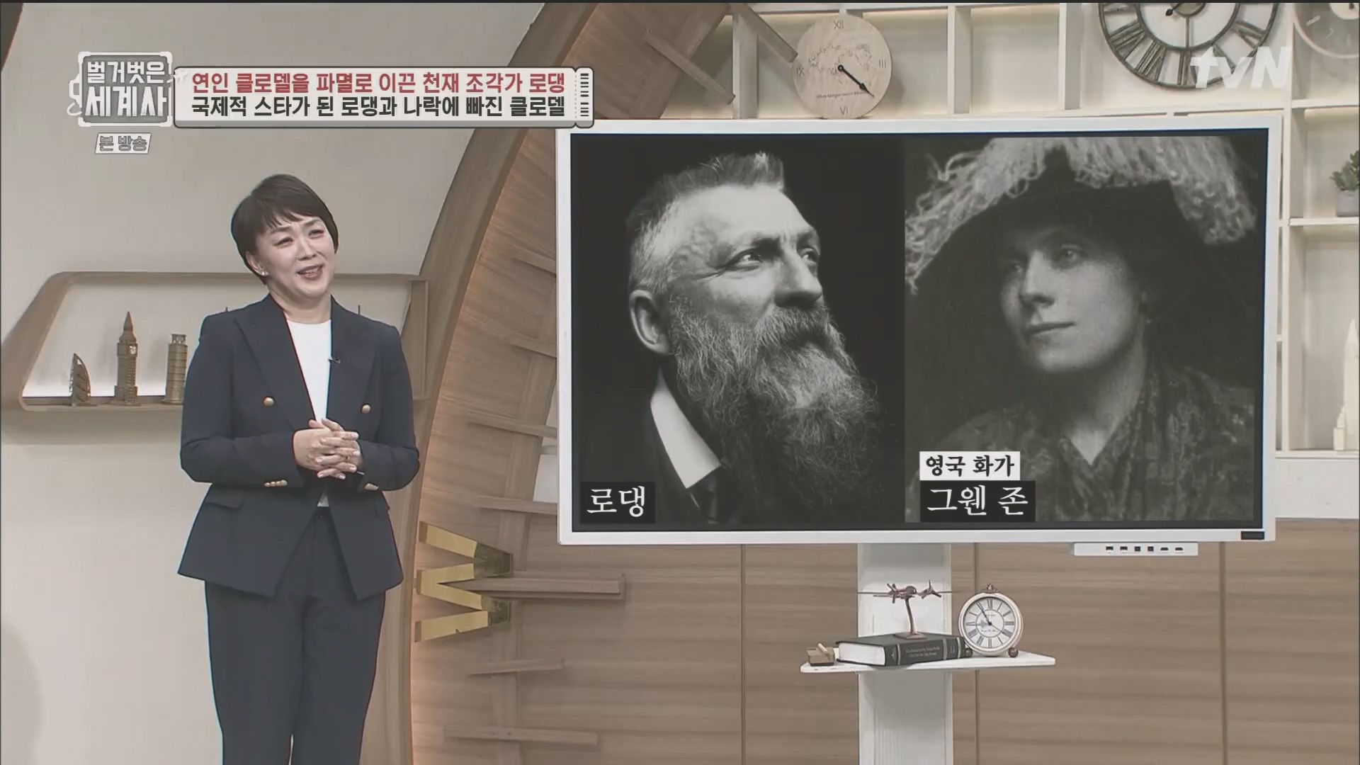 벌거벗은 세계사.E101.230530p.H264-F1RST.mp4_20240101_182514.825.jpg