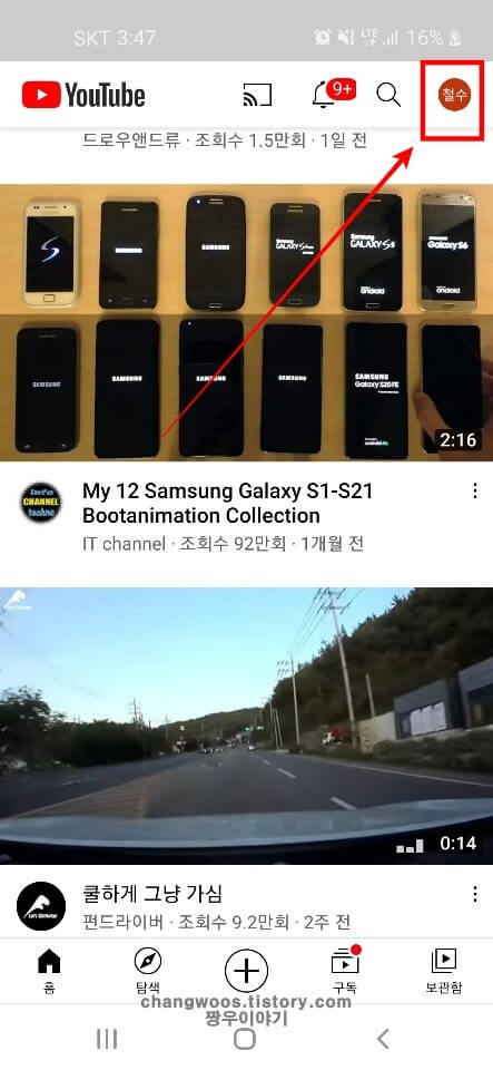 구글-프로필-사진-터치