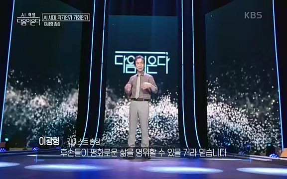 [1회] _, 다음이 온다 - KBS1회] _, 다음이 온다.ts_20220914_212342.605.jpg
