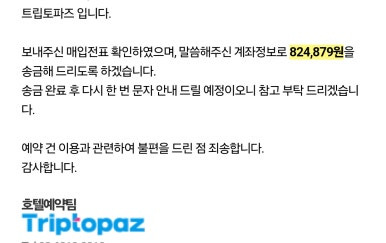 트립토파즈 이미지