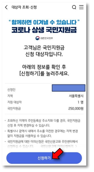 신청하기-누르면-완료