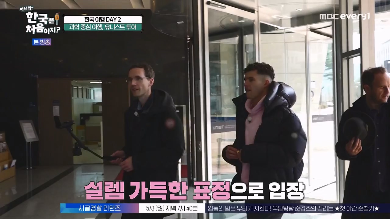 어서와 한국은 처음이지 시즌2.E261.230505p-NEXT.mp4_20230505_175313.505.jpg