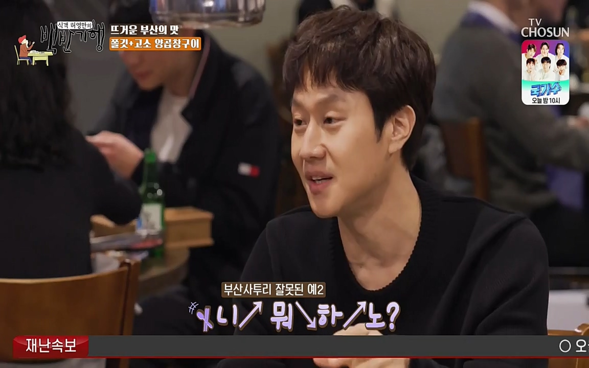 식객 허영만의 백반기행.E145.220326p-NEXT.mp4_20220326_173224.938.jpg