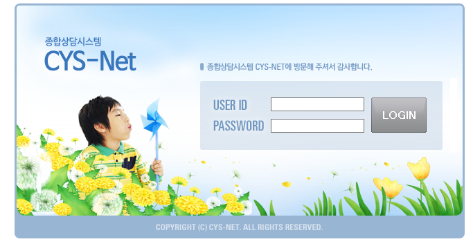 cys-net-종합상담시스템