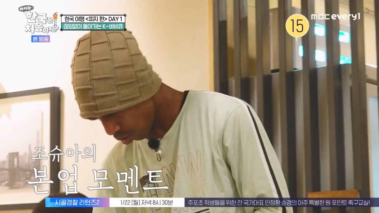 어서와 한국은 처음이지 시즌2.E298.240119p-NEXT.mp4_20240119_202312.660.jpg