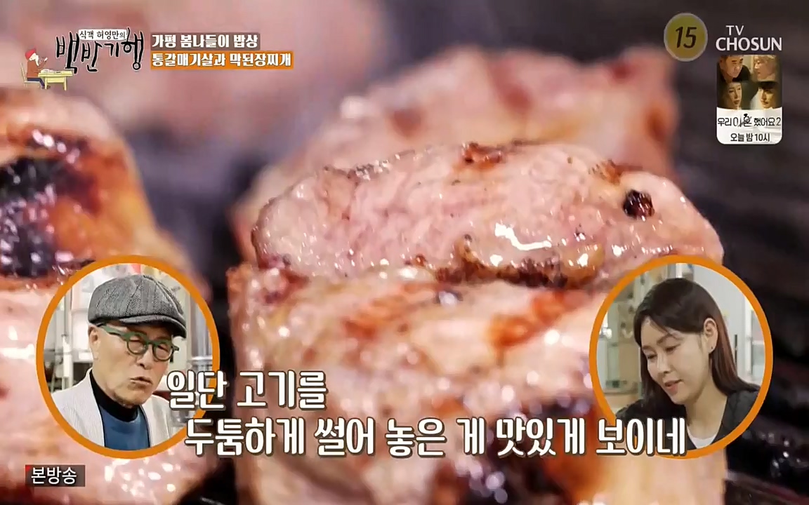 식객 허영만의 백반기행.E149.220423p-NEXT.mp4_20220424_181536.119.jpg
