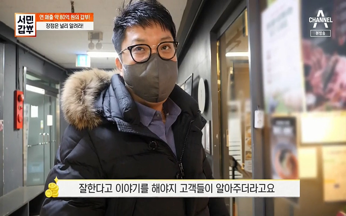 서민 갑부.E376.220327p-NEXT.mp4_20220327_181712.917.jpg