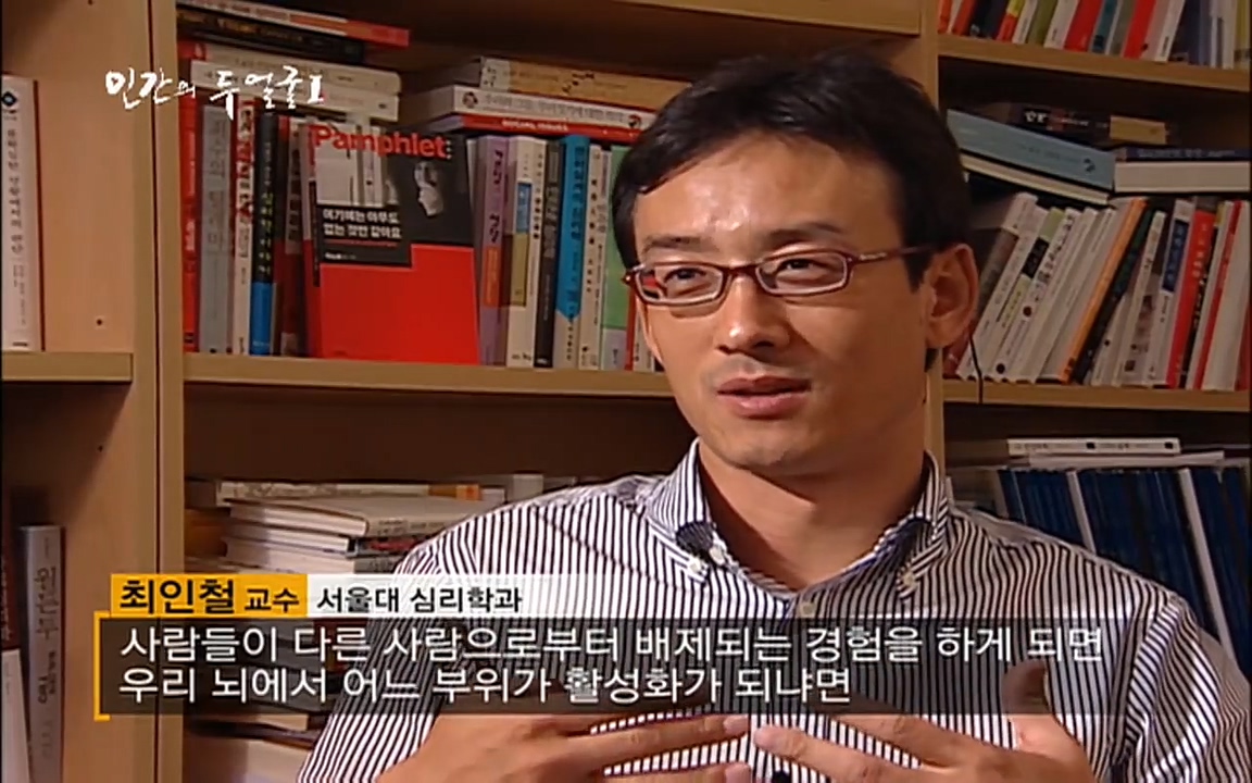 EBS 다큐프라임 - Docuprime, 인간의 두 얼굴 제2부 사소한 것의 기적.mp4_20220327_144132.598.jpg