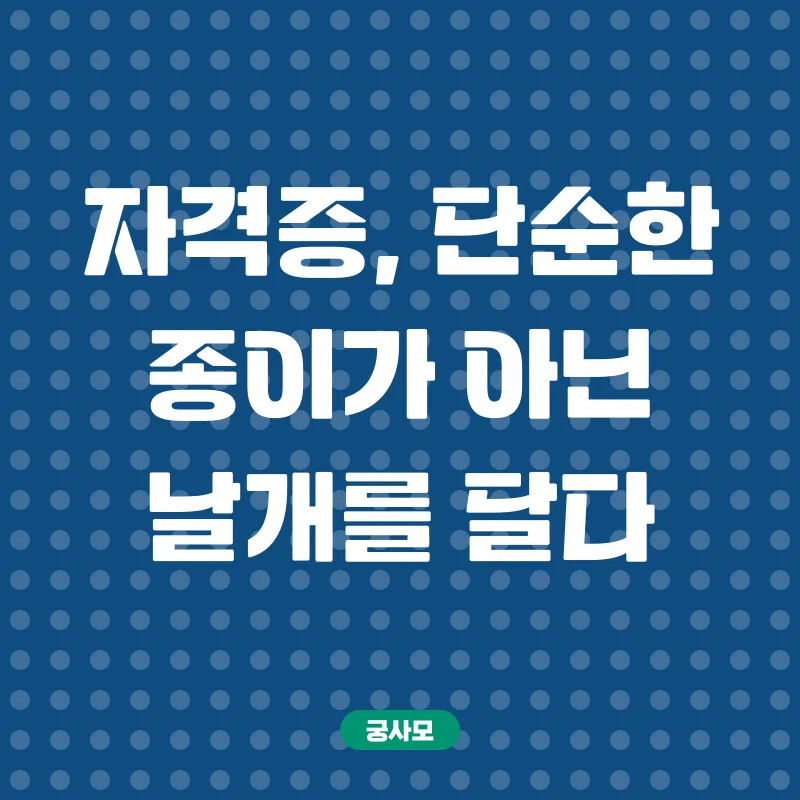 공인중개사 취업_1