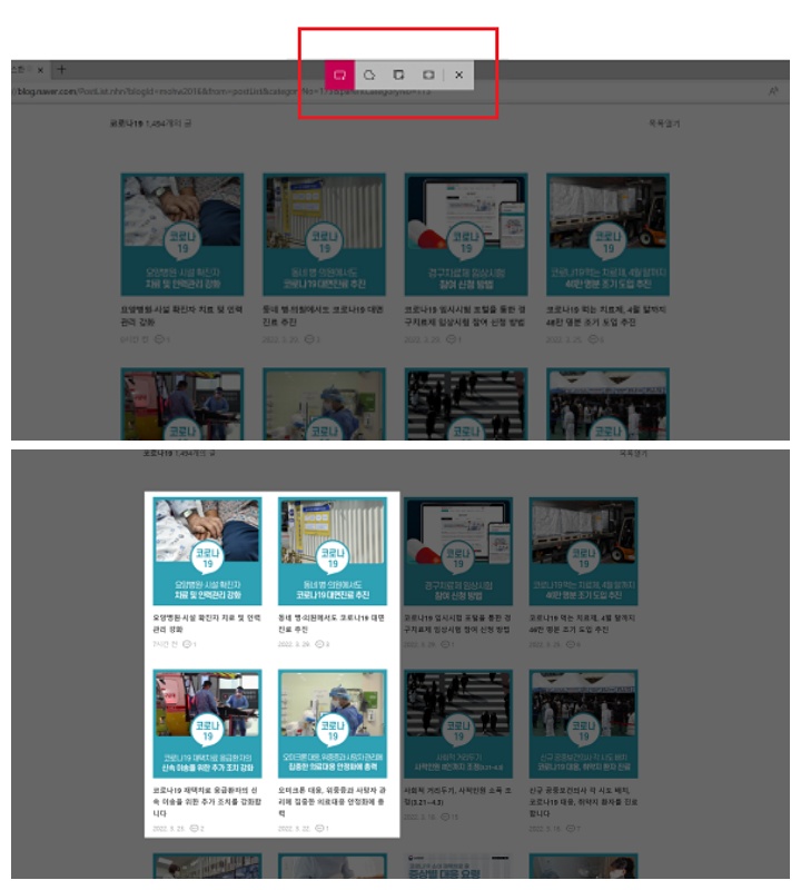 윈도우-부분캡쳐-활용-화면