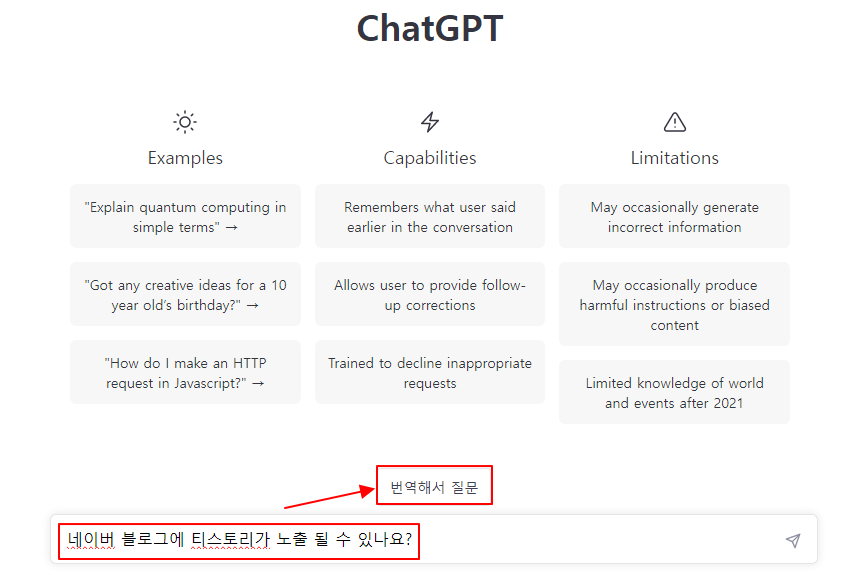 프롬프트 지니 한글 영문 자동번역하기 | ChatGpt 크롬 확장팩 설치 및 사용법 8 img