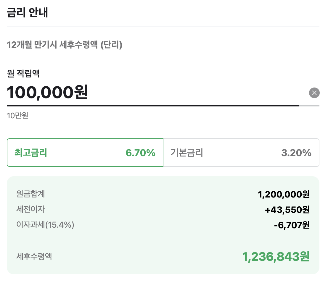 NH 아동수당 우대적금