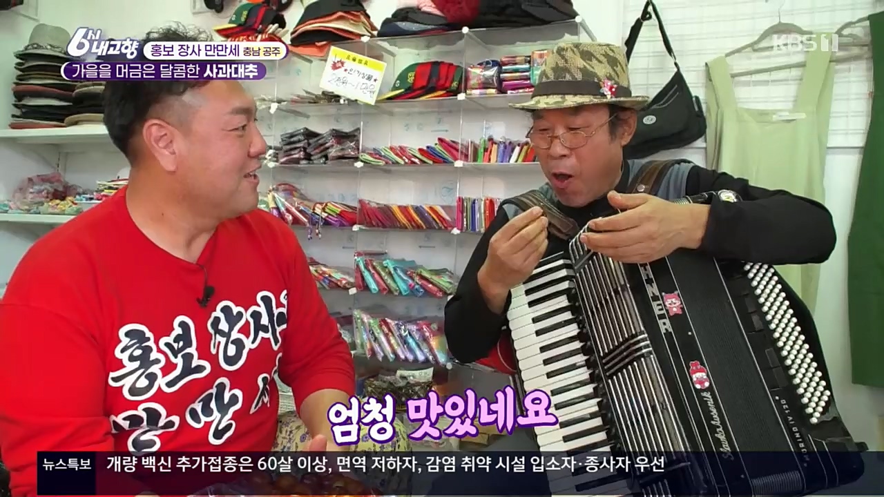 6시 내고향.E7640.221019p.H264-F1RST.mp4_20221020_170106.091.jpg