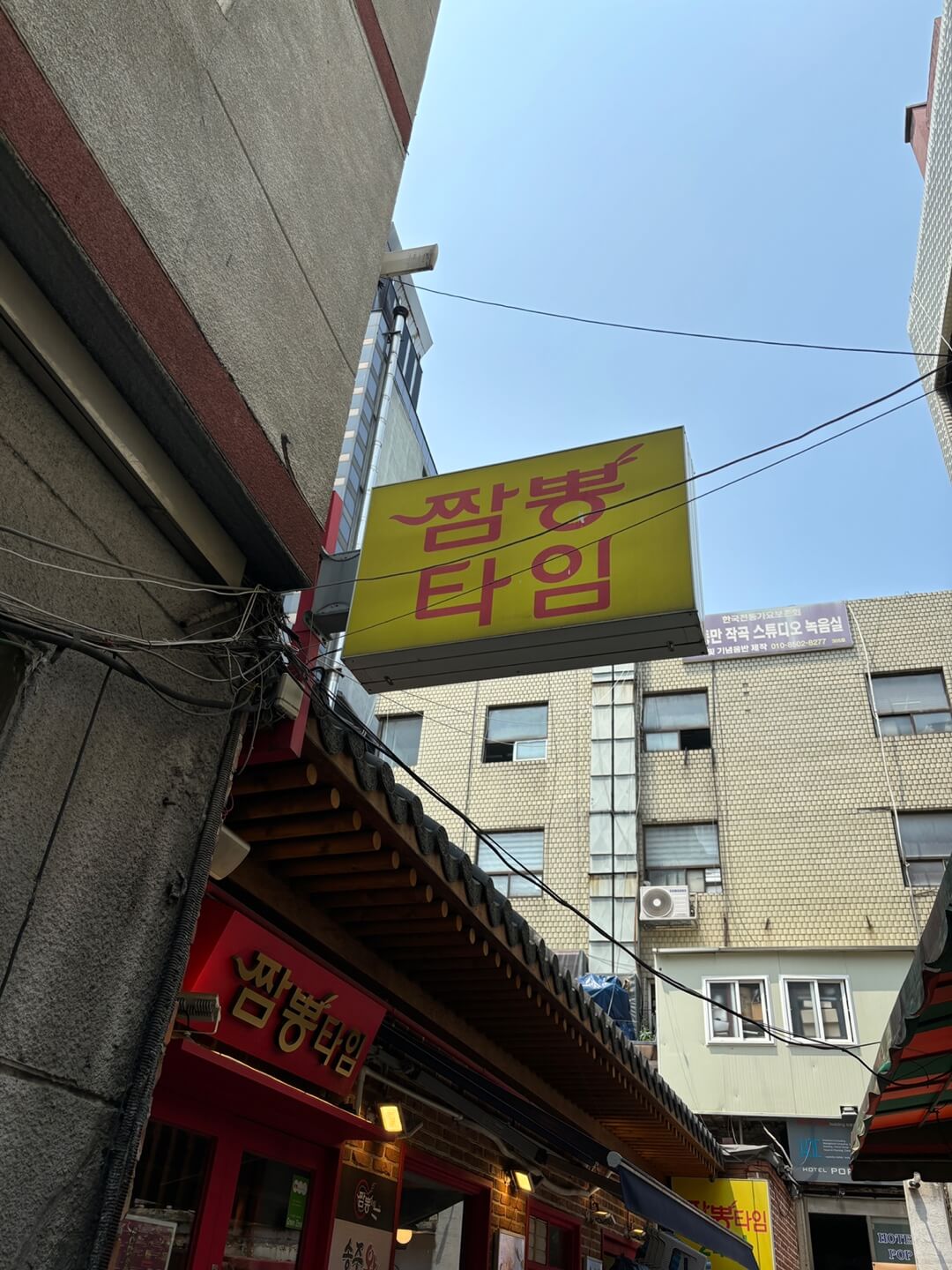 짬뽕타임24종로 이미지