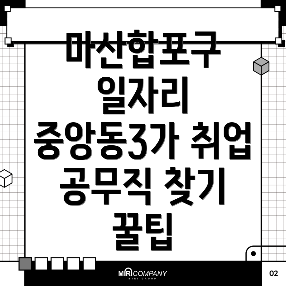창원 일자리