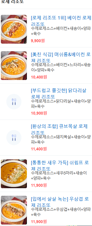 파스타왔어요 이미지