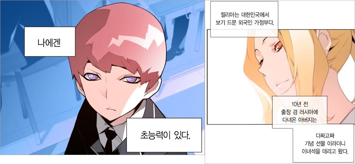 테러맨 웹툰