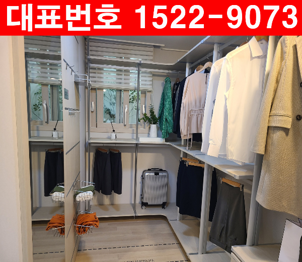 용인-행정타운-삼가역-위버하임-삼가동-모델하우스-드레스룸