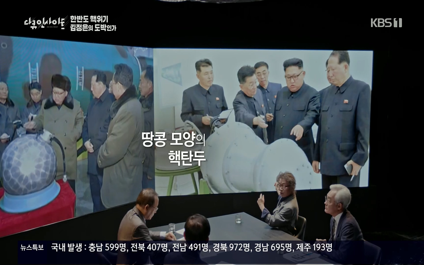 다큐 인사이트.E115.220609p.H264-F1RST.mp4_20220611_183420.933.jpg