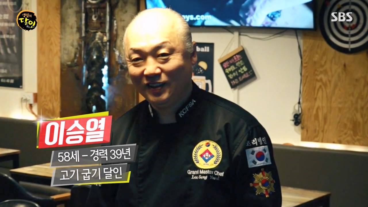 생활의 달인.E933.240430p-NEXT.mp4_20240430_194217.216.jpg