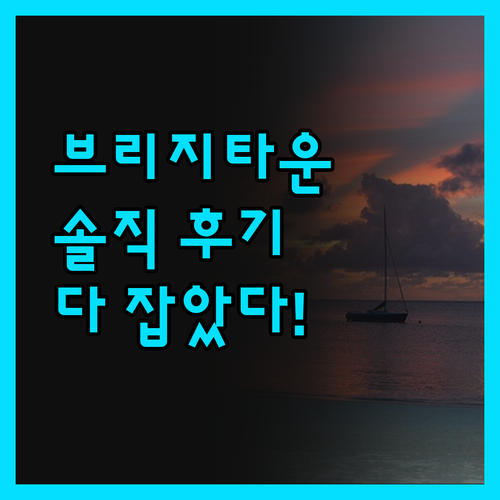 코트야드 바이 메리어트 브리지타운 바