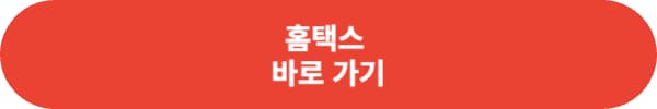 근로소득원천징수 영수증 인터넷 발급 방법은?