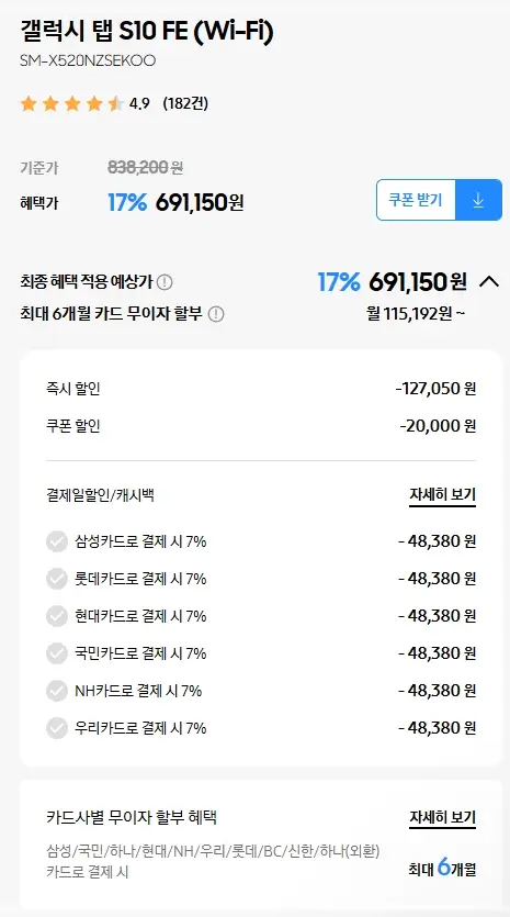갤럭시-탭-S10-FE-런칭-가격-혜택