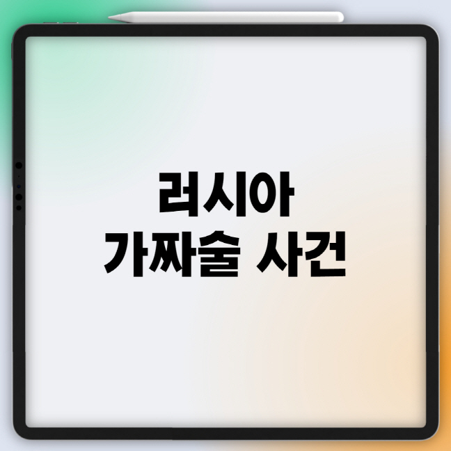  러시아,매년 가짜술로 사망하는 원인