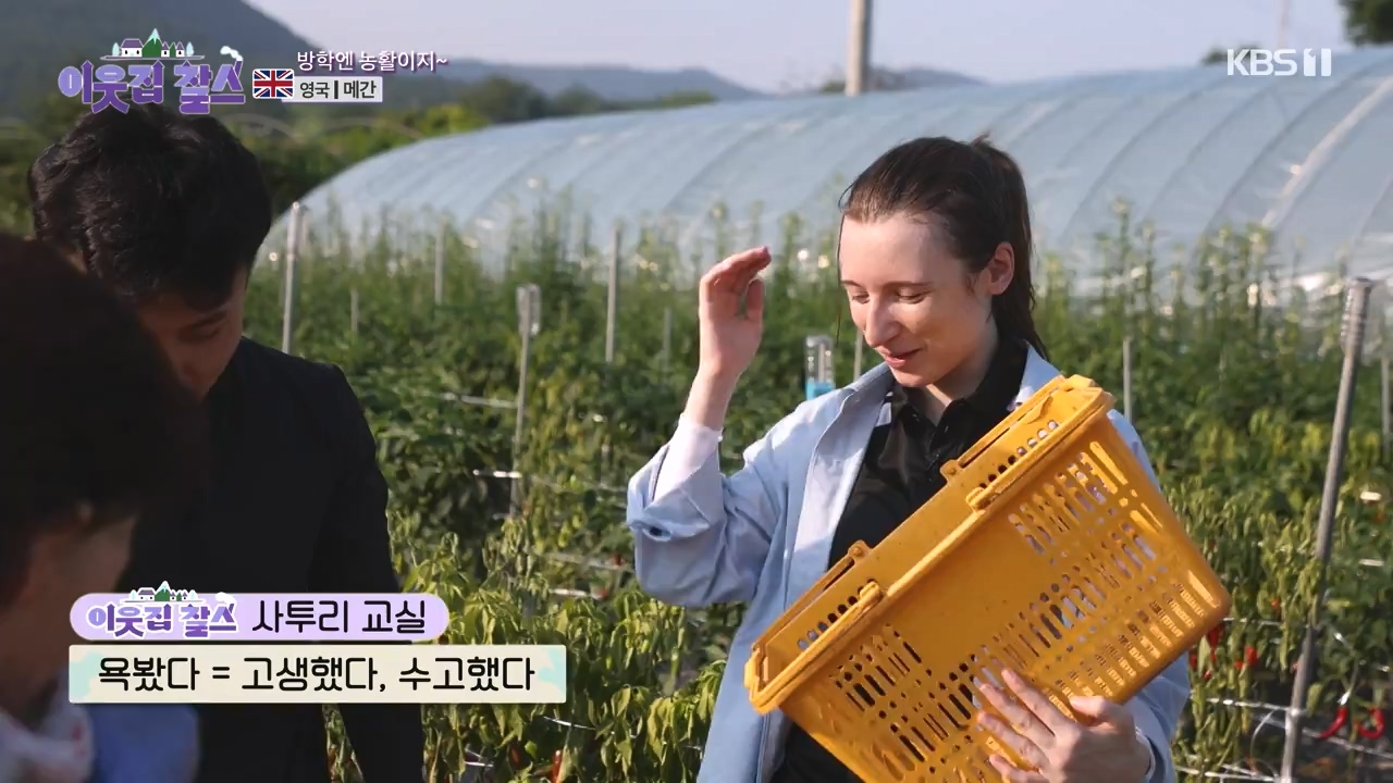 이웃집 찰스.E406.231011p-NEXT.mp4_20231011_200154.115.jpg