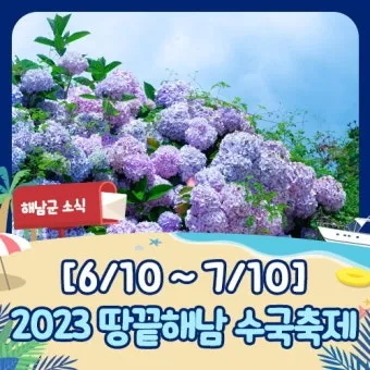 6월 축제 가볼만한 곳 완벽 가이드 2025년 최신_25