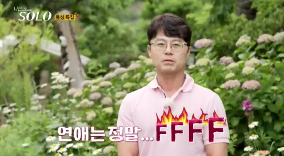 연애는 빵점이다