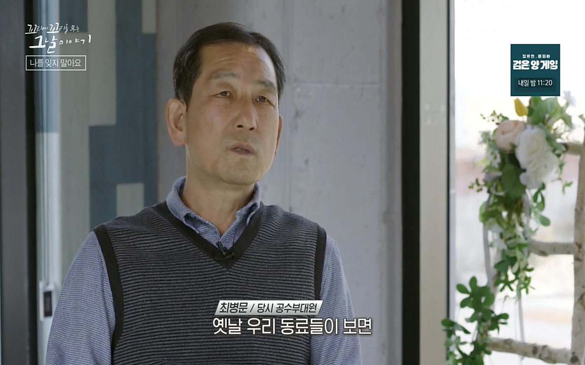 5.18 특집 꼬리에 꼬리를 무는 그날 이야기.E29.220520p-NEXT.mp4_20220520_214949.028.jpg
