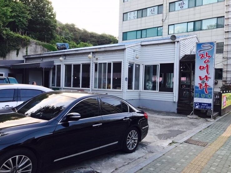 금정구회덮밥추천맛집