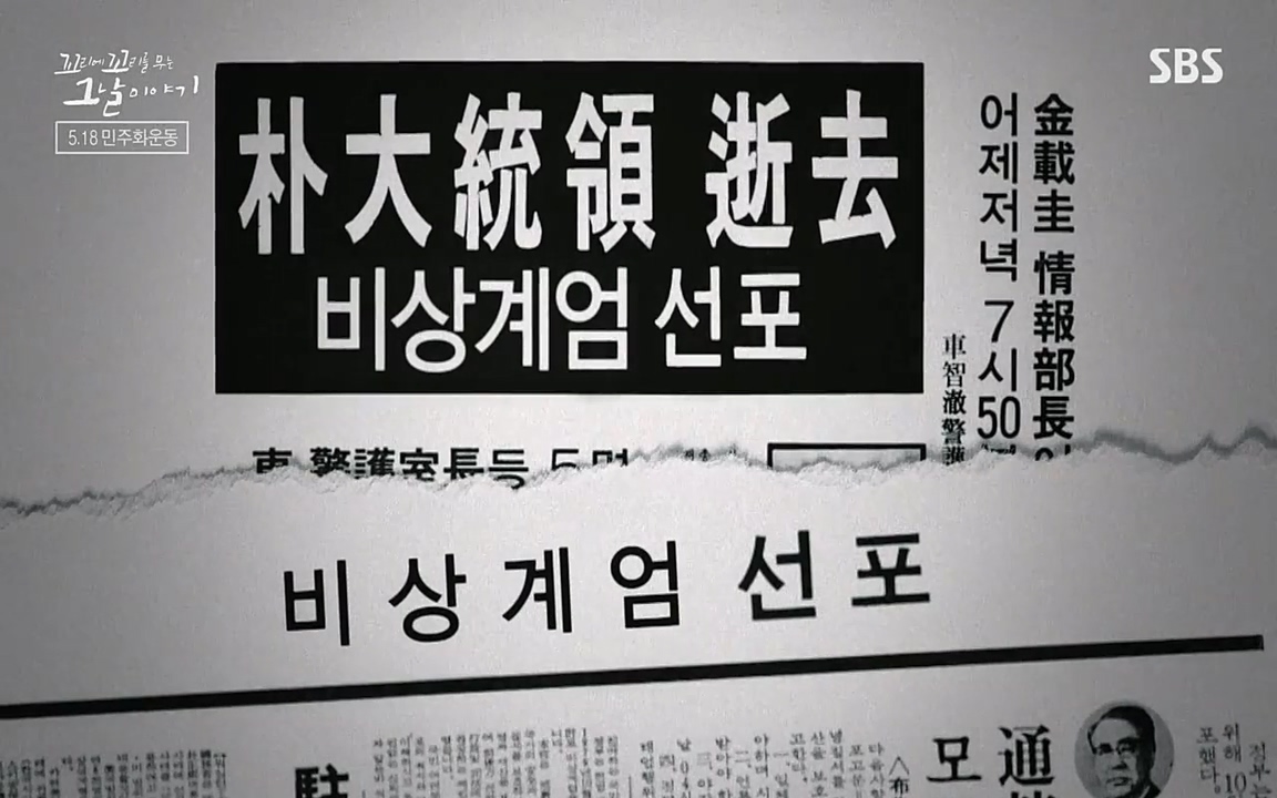 5.18 특집 꼬리에 꼬리를 무는 그날 이야기.E29.220520p-NEXT.mp4_20220520_210850.322.jpg