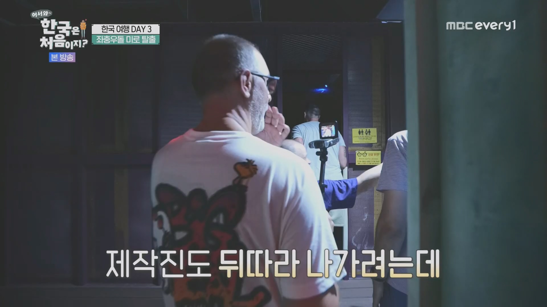 어서와~ 한국은 처음이지.E315.230928p.H264-F1RST.mp4_20230930_180728.756.jpg