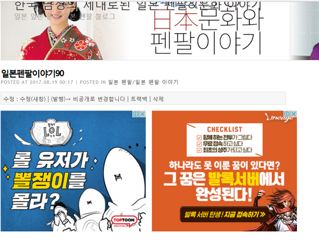  레디컬 페미니스트들의 정권 장악 후 더욱 노골화된 필자의 티스토리 한국 남성의 제대로된 블로그 탄압 네이버의 검색 노출 관련 횡포