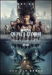  영화 블랙 팬서 와칸다 포에버 Black Panther Wakanda Forever,2022.2160mp4.torrent) 다시보기