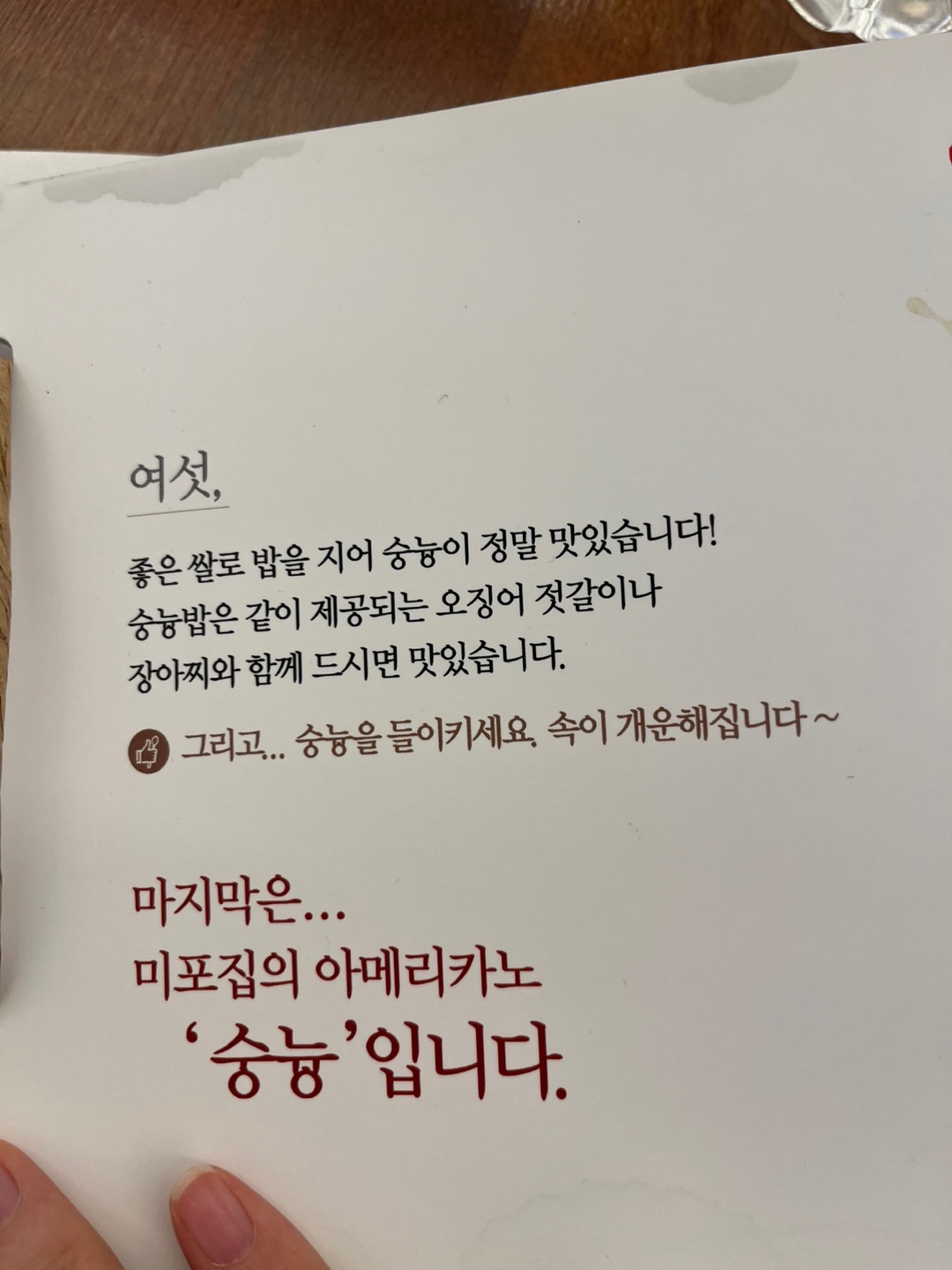 미포집 해운대본점