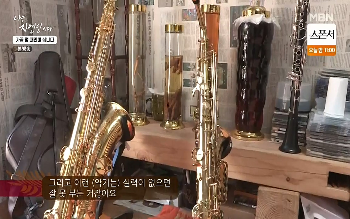 나는 자연인이다.E493.220317p-NEXT.mp4_20220317_172808.686.jpg