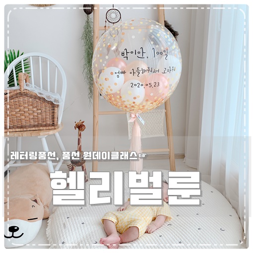 헬리 이미지