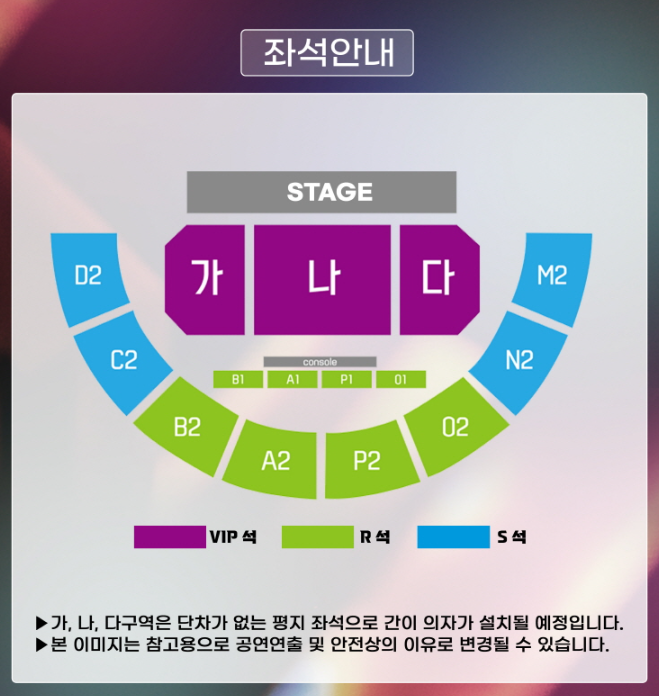 김완선-콘서트-티켓-좌석별-가격-및-할인혜택