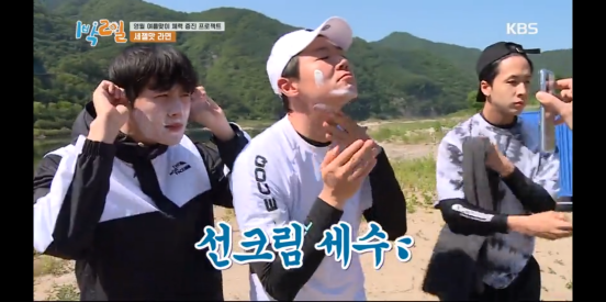  31. 1박2일 시즌4 울릉도 "하고싶은 거 다해"