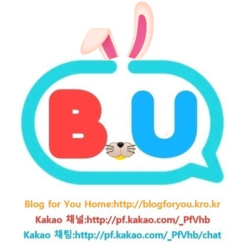  Blog for you B.U 홍보