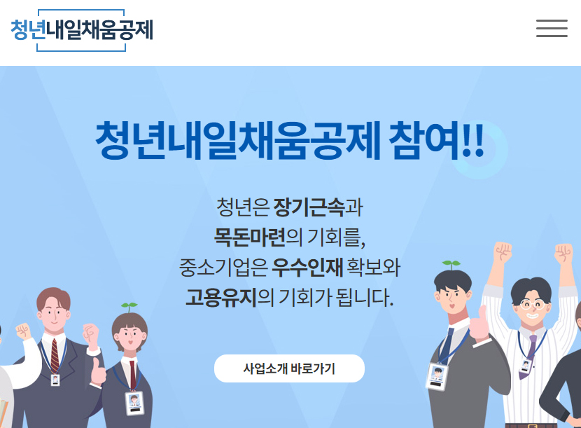 2023년-청년내일채움공제